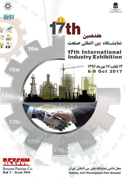 17th International Industry Exhibition-Tehran