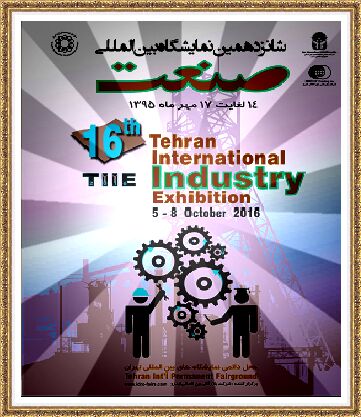 16th Tehran Int'l Industry Exhibition - TIIE 2016, Oct. 2016