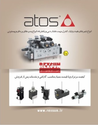 نماینده رسمی ATOS