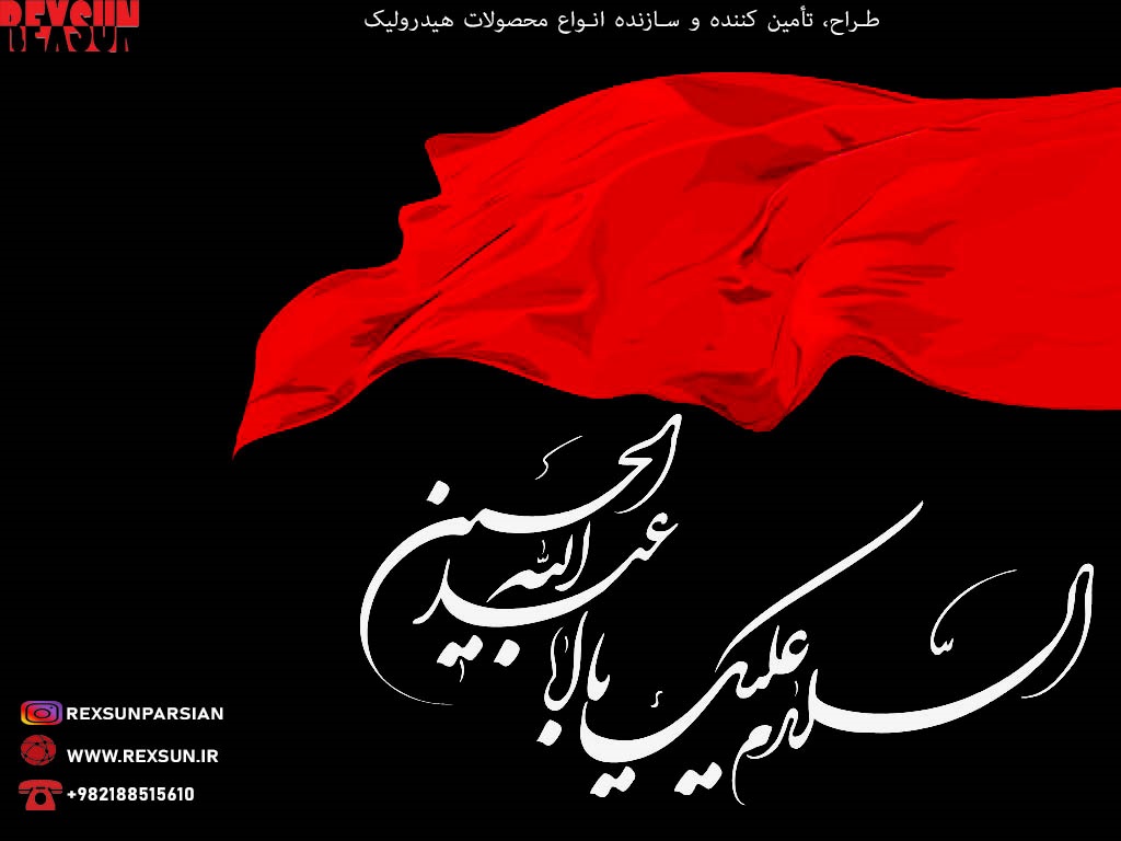 فرا رسیدن اربعین حسینی