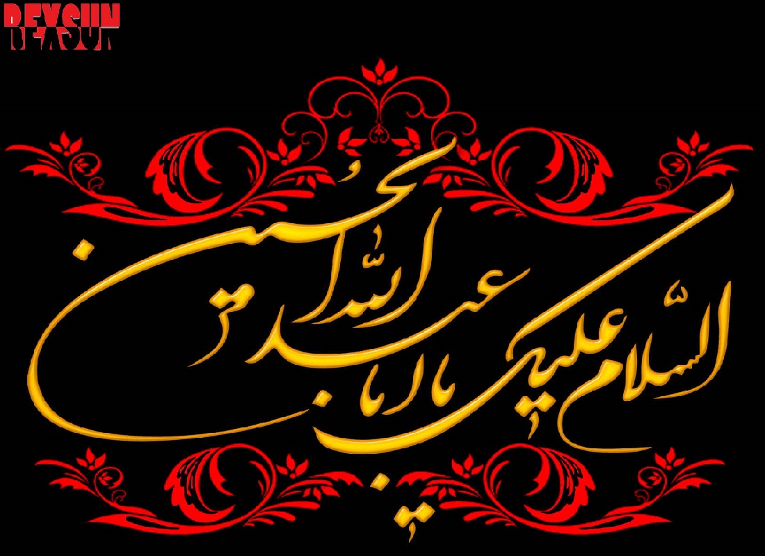 تسلیت ماه محرم